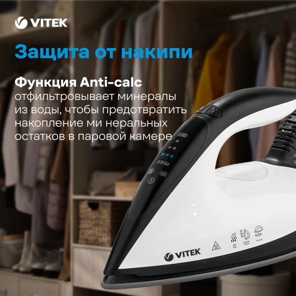 Парогенератор Vitek VT-2431 2600Вт белый/черный