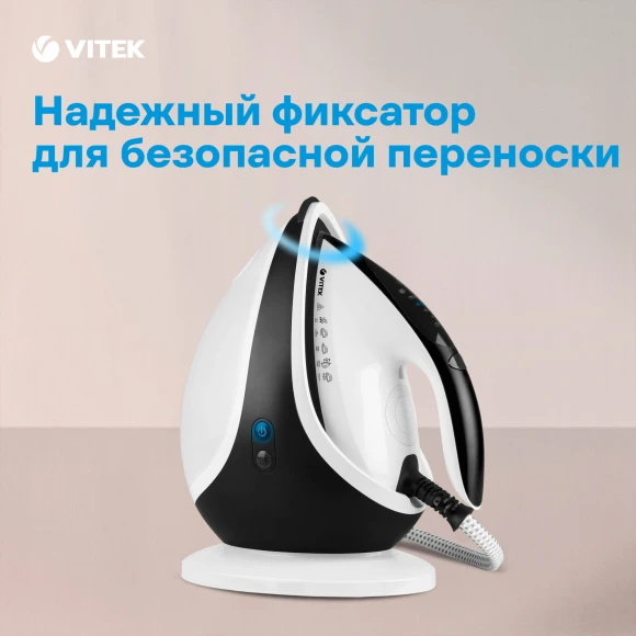 Парогенератор Vitek VT-2431 2600Вт белый/черный