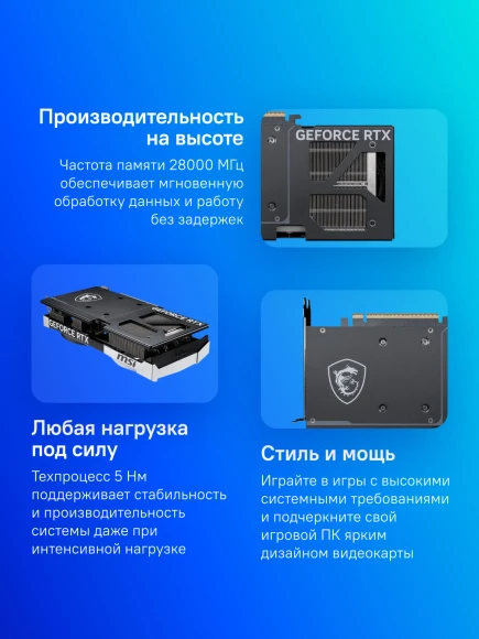 Видеокарта MSI PCI-E 5.0 RTX 5070 12G VENTUS 2X OC NVIDIA GeForce RTX 5070 12Gb 192bit GDDR7 2542/28000 HDMIx1 DPx3 HDCP Ret Видеокарта MSI PCI-E 5.0 RTX 5070 12G VENTUS 2X OC NVIDIA GeForce RTX 5070 12Gb 192bit GDDR7 2542/28000 HDMIx1 DPx3 HDCP Ret