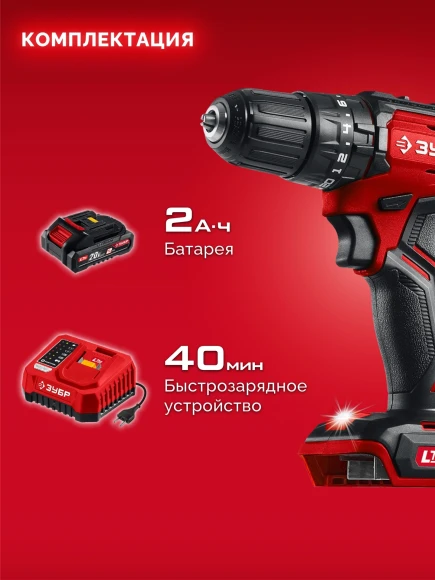 Дрель-шуруповерт Зубр ДБУ-45-21 40Вт аккум. патрон:быстрозажимной Дрель-шуруповерт Зубр ДБУ-45-21 40Вт аккум. патрон:быстрозажимной