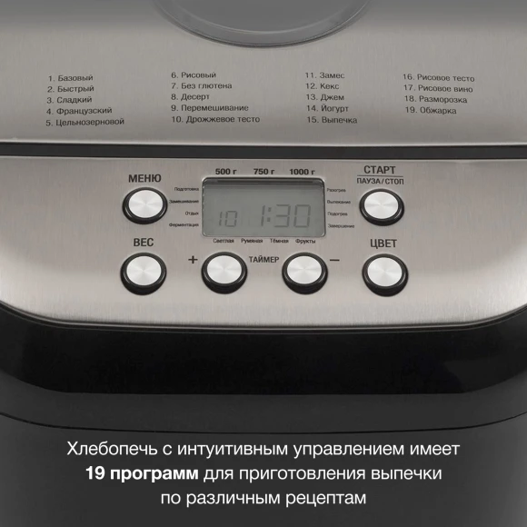 Хлебопечь Hyundai HYBM-3087 600Вт черный/серебристый Хлебопечь Hyundai HYBM-3087 600Вт черный/серебристый