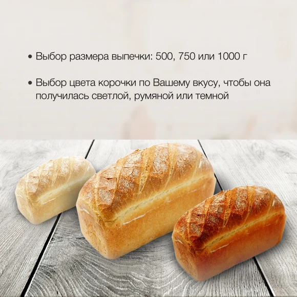 Хлебопечь Hyundai HYBM-3087 600Вт черный/серебристый Хлебопечь Hyundai HYBM-3087 600Вт черный/серебристый