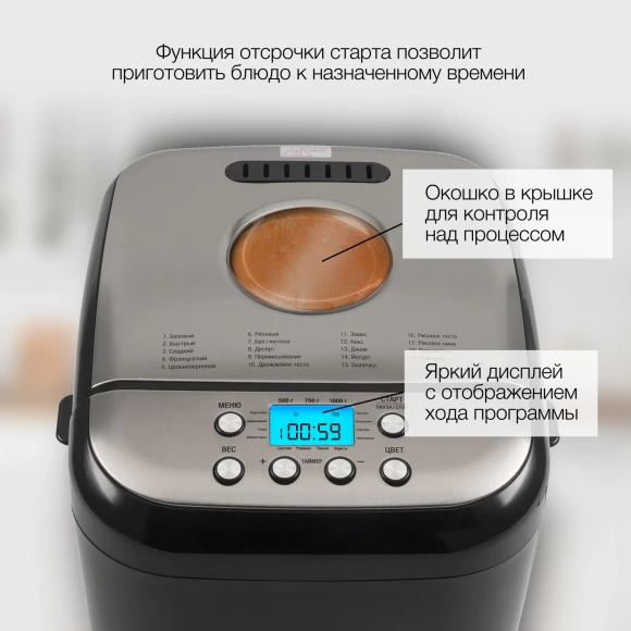 Хлебопечь Hyundai HYBM-3087 600Вт черный/серебристый Хлебопечь Hyundai HYBM-3087 600Вт черный/серебристый