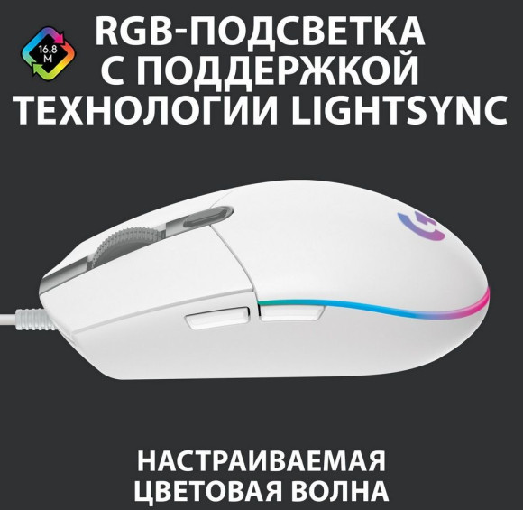 Мышь Logitech G102 LightSync белый оптическая 8000dpi USB 6but (910-005809) Мышь Logitech G102 LightSync белый оптическая 8000dpi USB 6but (910-005809)