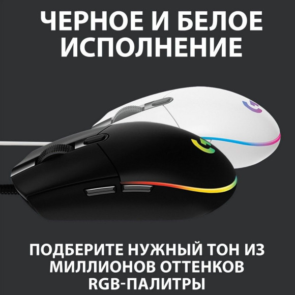 Мышь Logitech G102 LightSync белый оптическая 8000dpi USB 6but (910-005809) Мышь Logitech G102 LightSync белый оптическая 8000dpi USB 6but (910-005809)