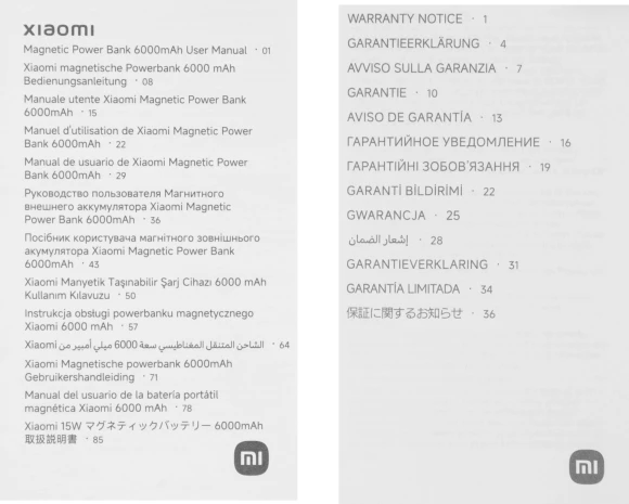 Мобильный аккумулятор Xiaomi BHR9074GL 6000mAh Qi 15W 2.4A USB-C беспров.зар. бежевый Мобильный аккумулятор Xiaomi BHR9074GL 6000mAh Qi 15W 2.4A USB-C беспров.зар. бежевый