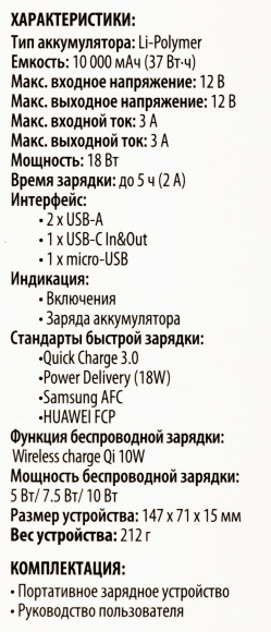 Мобильный аккумулятор Buro BPQ10F 10000mAh QC3.0/PD3.0 18W 3A 2xUSB-A/USB-C беспров.зар. красный (BPQ10F18PRD)