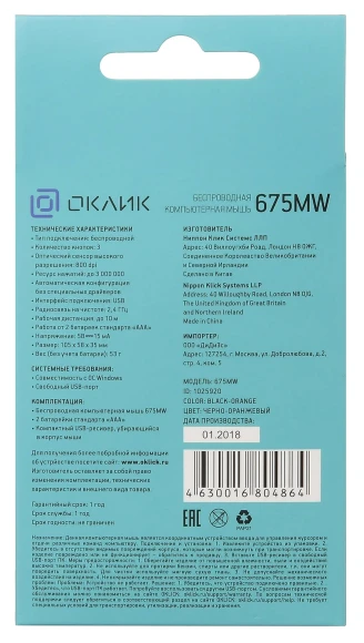 Мышь Оклик 675MW черный/оранжевый оптическая 1200dpi беспров. USB для ноутбука 3but (1025920) Мышь Оклик 675MW черный/оранжевый оптическая 1200dpi беспров. USB для ноутбука 3but (1025920)