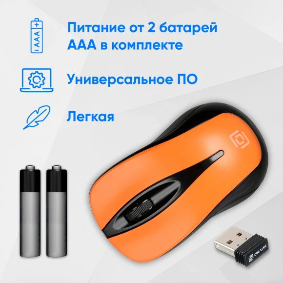 Мышь Оклик 675MW черный/оранжевый оптическая 1200dpi беспров. USB для ноутбука 3but (1025920) Мышь Оклик 675MW черный/оранжевый оптическая 1200dpi беспров. USB для ноутбука 3but (1025920)