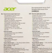 Мышь Acer OMR032 черный/красный оптическая 1600dpi беспров. USB 4but (ZL.MCEEE.009)