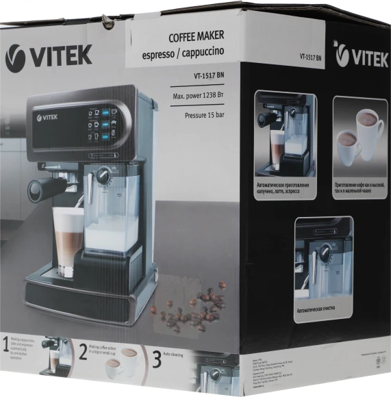 Кофеварка рожковая Vitek VT-1517 BN 1238Вт коричневый