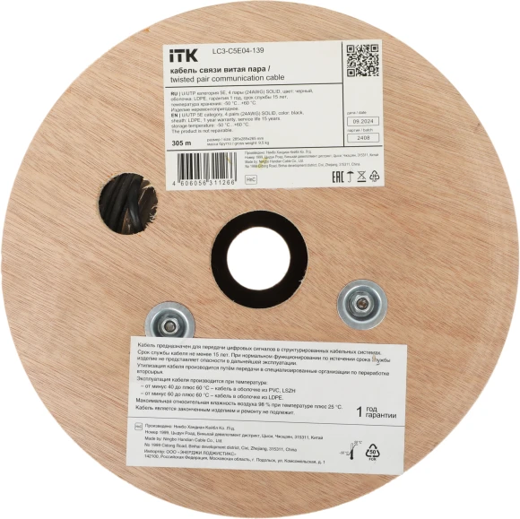 Кабель информационный ITK LC3-C5E04-139 кат.5E UTP 4 пары 24AWG LDPE внешний 305м черный Кабель информационный ITK LC3-C5E04-139 кат.5E UTP 4 пары 24AWG LDPE внешний 305м черный