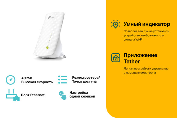 Повторитель беспроводного сигнала TP-Link RE220 AC750 10/100BASE-TX белый Повторитель беспроводного сигнала TP-Link RE220 AC750 10/100BASE-TX белый