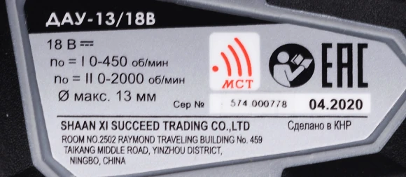 Дрель-шуруповерт Интерскол ДАУ-13/18В аккум. патрон:быстрозажимной (кейс в комплекте) (574.2.2.70) Дрель-шуруповерт Интерскол ДАУ-13/18В аккум. патрон:быстрозажимной (кейс в комплекте) (574.2.2.70)