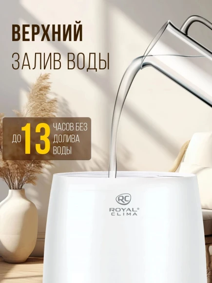 Увлажнитель воздуха Royal Clima RUH-TB300/4.0M-WT 25Вт (ультразвуковой) белый/серый
