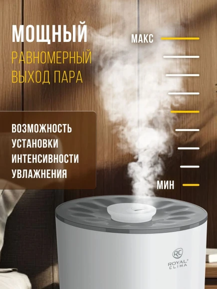 Увлажнитель воздуха Royal Clima RUH-TB300/4.0M-WT 25Вт (ультразвуковой) белый/серый
