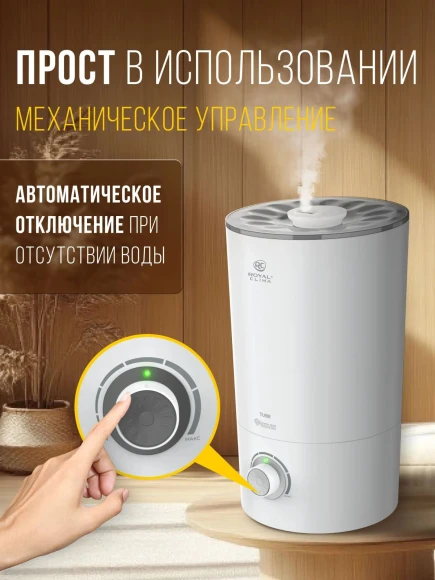 Увлажнитель воздуха Royal Clima RUH-TB300/4.0M-WT 25Вт (ультразвуковой) белый/серый