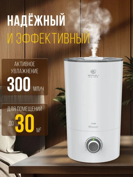 Увлажнитель воздуха Royal Clima RUH-TB300/4.0M-WT 25Вт (ультразвуковой) белый/серый