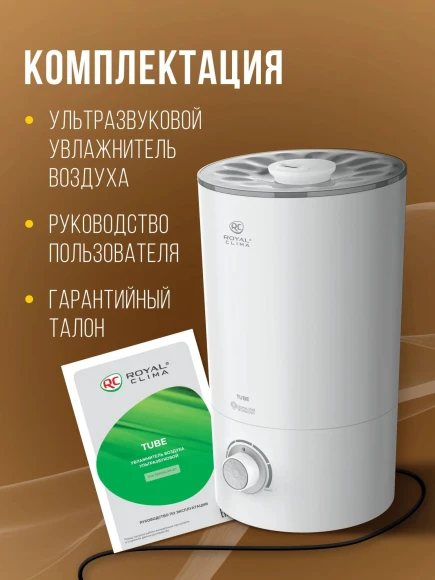 Увлажнитель воздуха Royal Clima RUH-TB300/4.0M-WT 25Вт (ультразвуковой) белый/серый