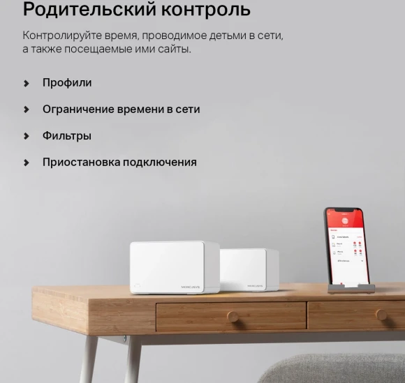 Бесшовный Mesh роутер Mercusys Halo H90X(2-pack) AX6000 10/100/1000BASE-TX белый (упак.:2шт) Бесшовный Mesh роутер Mercusys Halo H90X(2-pack) AX6000 10/100/1000BASE-TX белый (упак.:2шт)