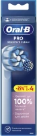Насадка для зубных щеток Oral-B Sensitive Clean (упак.:4шт)