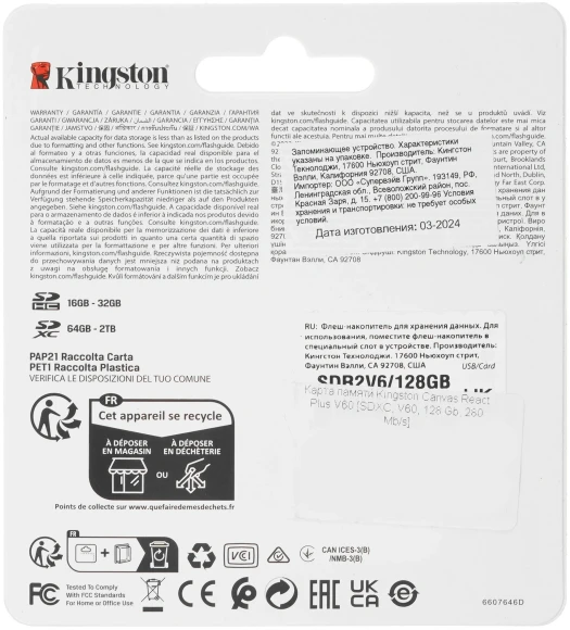 Флеш карта SDXC 128GB Kingston SDR2V6/128GB Canvas React Plus w/o adapter