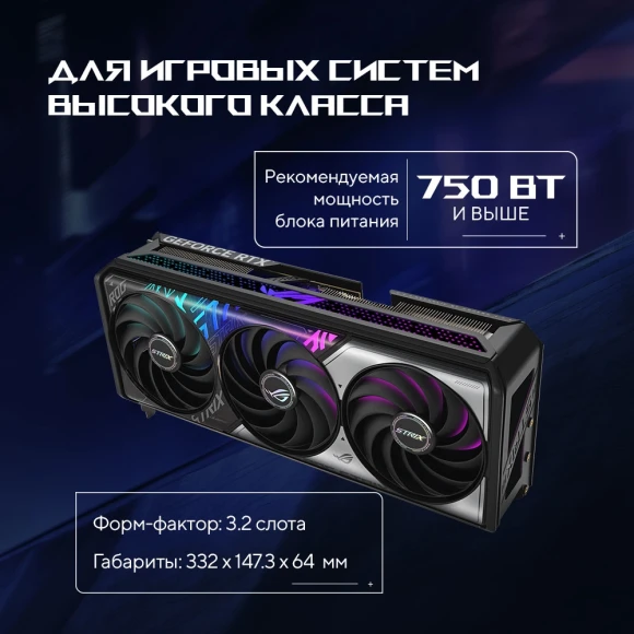 Видеокарта Asus PCI-E 5.0 ROG-STRIX-RTX5070-O12G-GAMING NVIDIA GeForce RTX 5070 12Gb 192bit GDDR7 2655/28000 HDMIx2 DPx3 HDCP Ret Видеокарта Asus PCI-E 5.0 ROG-STRIX-RTX5070-O12G-GAMING NVIDIA GeForce RTX 5070 12Gb 192bit GDDR7 2655/28000 HDMIx2 DPx3 HDCP Ret
