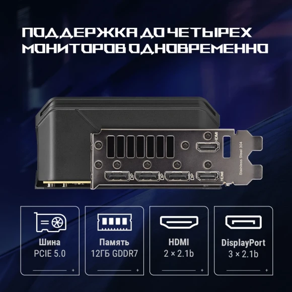 Видеокарта Asus PCI-E 5.0 ROG-STRIX-RTX5070-O12G-GAMING NVIDIA GeForce RTX 5070 12Gb 192bit GDDR7 2655/28000 HDMIx2 DPx3 HDCP Ret Видеокарта Asus PCI-E 5.0 ROG-STRIX-RTX5070-O12G-GAMING NVIDIA GeForce RTX 5070 12Gb 192bit GDDR7 2655/28000 HDMIx2 DPx3 HDCP Ret