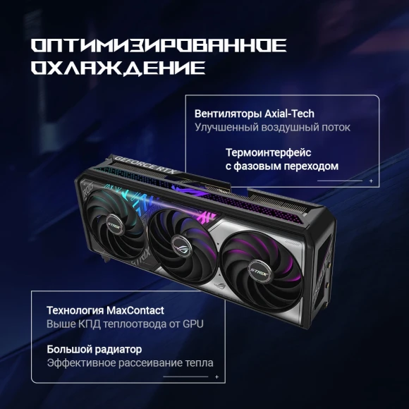Видеокарта Asus PCI-E 5.0 ROG-STRIX-RTX5070-O12G-GAMING NVIDIA GeForce RTX 5070 12Gb 192bit GDDR7 2655/28000 HDMIx2 DPx3 HDCP Ret Видеокарта Asus PCI-E 5.0 ROG-STRIX-RTX5070-O12G-GAMING NVIDIA GeForce RTX 5070 12Gb 192bit GDDR7 2655/28000 HDMIx2 DPx3 HDCP Ret