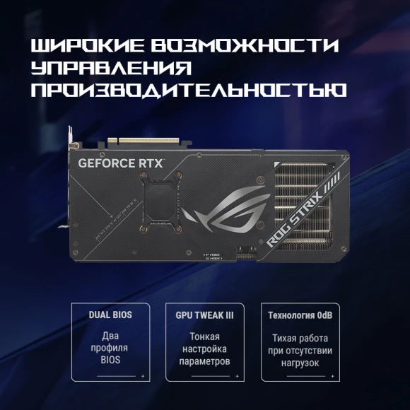 Видеокарта Asus PCI-E 5.0 ROG-STRIX-RTX5070-O12G-GAMING NVIDIA GeForce RTX 5070 12Gb 192bit GDDR7 2655/28000 HDMIx2 DPx3 HDCP Ret Видеокарта Asus PCI-E 5.0 ROG-STRIX-RTX5070-O12G-GAMING NVIDIA GeForce RTX 5070 12Gb 192bit GDDR7 2655/28000 HDMIx2 DPx3 HDCP Ret