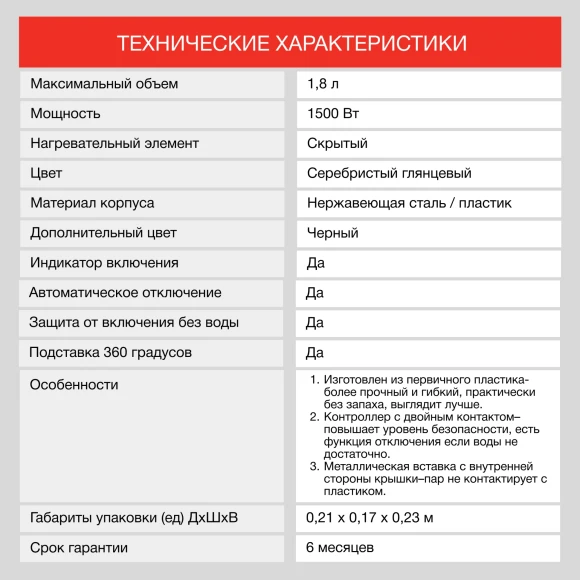 Чайник электрический Starwind SKS1050 1.8л. 1500Вт серебристый/черный корпус: металл/пластик