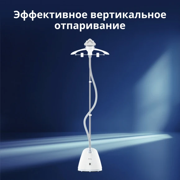 Отпариватель напольный Tefal IT2R04F1 2000Вт белый