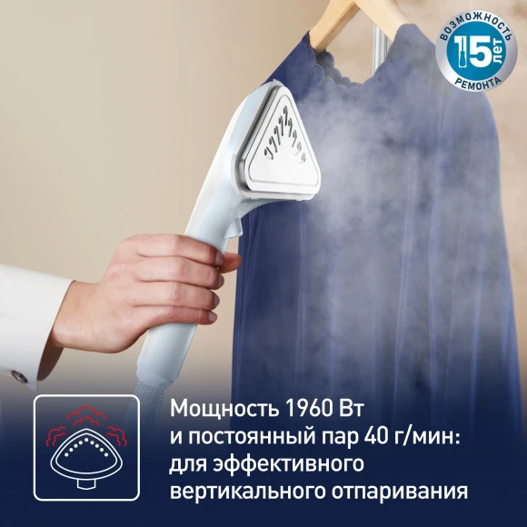Отпариватель напольный Tefal IT2R04F1 2000Вт белый