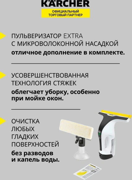 Мойщик окон Karcher WV 6 Plus шир.скреб.:280мм пит.:от аккум. белый