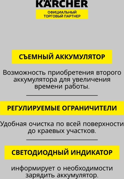 Мойщик окон Karcher WV 6 Plus шир.скреб.:280мм пит.:от аккум. белый