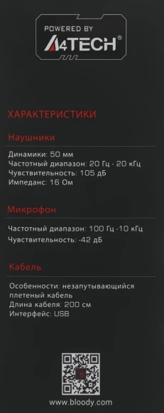 Наушники с микрофоном A4Tech Bloody G230 черный 2м накладные USB оголовье (G230)
