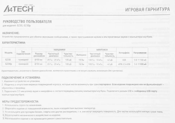 Наушники с микрофоном A4Tech Bloody G230 черный 2м накладные USB оголовье (G230)
