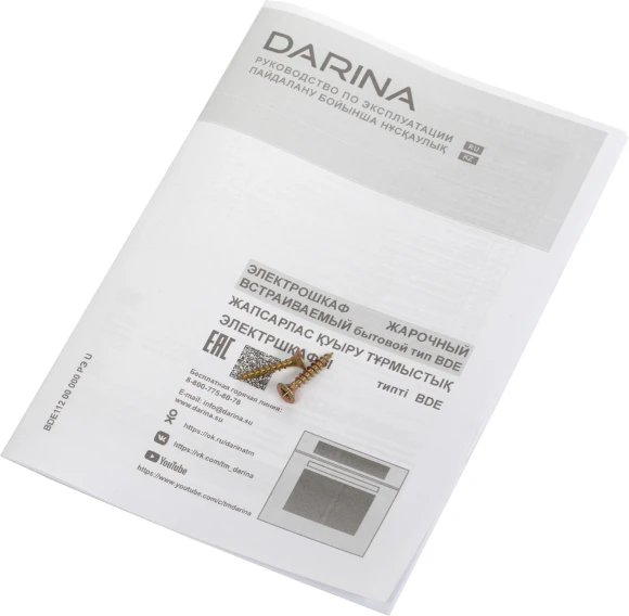 Духовой шкаф Электрический Darina 1U5 BDE 112 708 X5 нержавеющая сталь/черный Духовой шкаф Электрический Darina 1U5 BDE 112 708 X5 нержавеющая сталь/черный