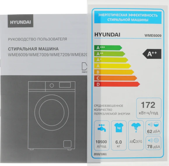 Стиральная машина Hyundai WME6009 класс: A++ загр.фронтальная макс.:6кг белый