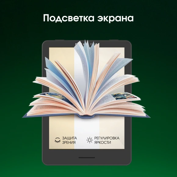 Электронная книга Digma pro Cosmic 6 6" E-Ink Kaleido 3 1072x1448 Touch Screen 1.8Ghz 3072/32Gb/SD/microSDHC/подсветка дисплея темно-серый (в компл.:обложка)