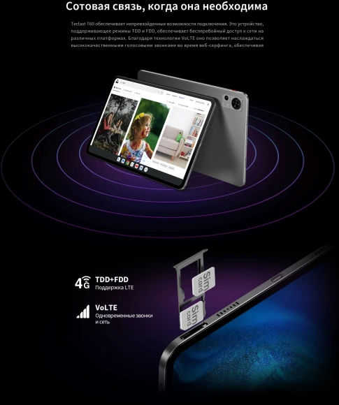 Планшет Teclast T60 T620 (2.0) 8C RAM8Gb ROM256Gb 11.97" IPS 2000x1200 4G Android 14 серый 13Mpix 5Mpix BT WiFi microSD 1Tb 8000mAh Планшет Teclast T60 T620 (2.0) 8C RAM8Gb ROM256Gb 11.97" IPS 2000x1200 4G Android 14 серый 13Mpix 5Mpix BT WiFi microSD 1Tb 8000mAh
