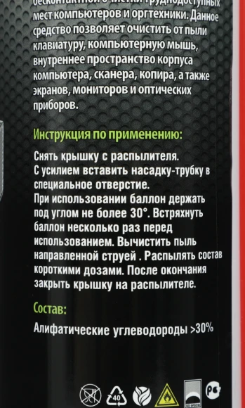 Пневматический очиститель Cactus CS-Air400 для очистки техники 400мл