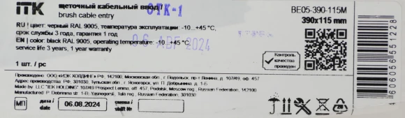 Щеточный ввод ITK BE05-390-115M дл.10мм шир.390мм выс.115мм черный (упак.:1шт) Щеточный ввод ITK BE05-390-115M дл.10мм шир.390мм выс.115мм черный (упак.:1шт)