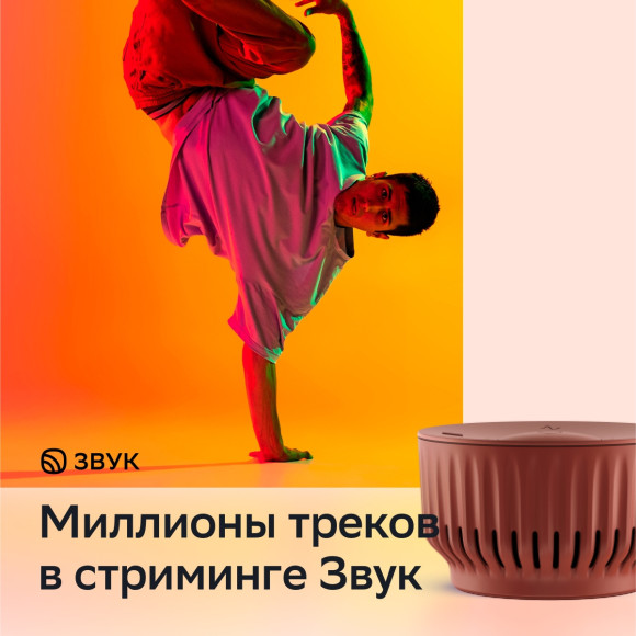 Умная колонка Sber Boom Mini SBDV-00095 Салют красный 5W 1.0 BT/Wi-Fi (SBDV-00095T) Умная колонка Sber Boom Mini SBDV-00095 Салют красный 5W 1.0 BT/Wi-Fi (SBDV-00095T)