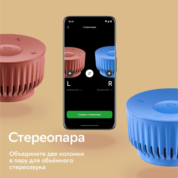 Умная колонка Sber Boom Mini SBDV-00095 Салют красный 5W 1.0 BT/Wi-Fi (SBDV-00095T) Умная колонка Sber Boom Mini SBDV-00095 Салют красный 5W 1.0 BT/Wi-Fi (SBDV-00095T)