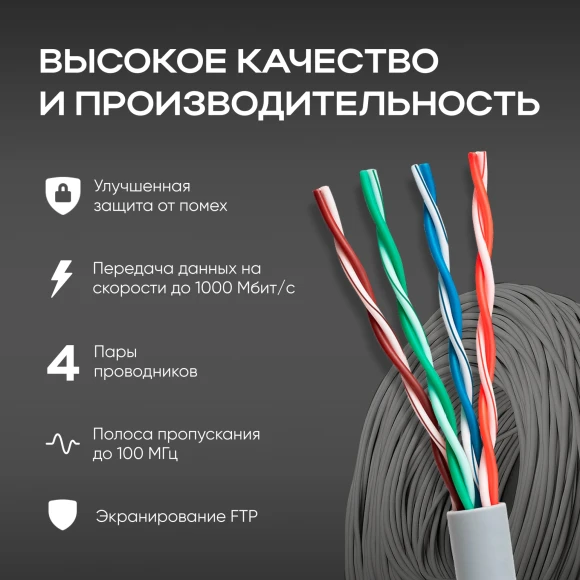 Кабель сетевой Ningbo FTP 4 пары cat.5E solid 0.5мм CCA molded 305м серый Кабель сетевой Ningbo FTP 4 пары cat.5E solid 0.5мм CCA molded 305м серый