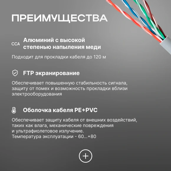 Кабель сетевой Ningbo FTP 4 пары cat.5E solid 0.5мм CCA molded 305м серый Кабель сетевой Ningbo FTP 4 пары cat.5E solid 0.5мм CCA molded 305м серый