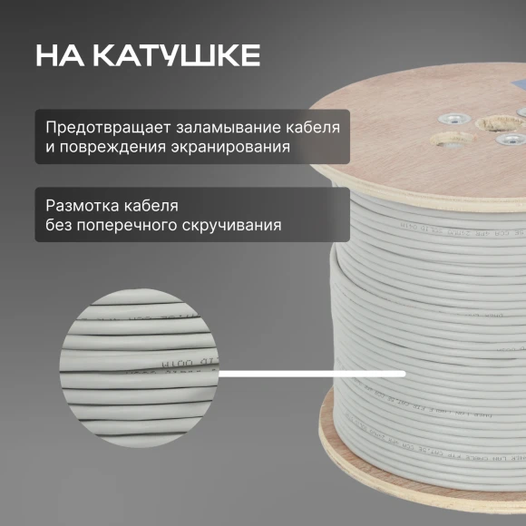 Кабель сетевой Ningbo FTP 4 пары cat.5E solid 0.5мм CCA molded 305м серый Кабель сетевой Ningbo FTP 4 пары cat.5E solid 0.5мм CCA molded 305м серый