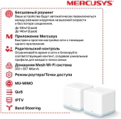 Бесшовный Mesh роутер Mercusys Halo H30(2-pack) AC1200 10/100BASE-TX белый (упак.:2шт) Бесшовный Mesh роутер Mercusys Halo H30(2-pack) AC1200 10/100BASE-TX белый (упак.:2шт)