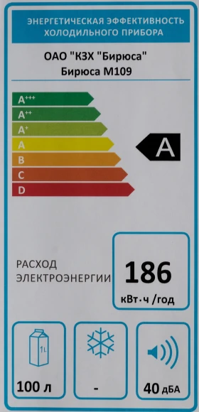 Холодильник Бирюса Б-M109 1-нокамерн. серый металлик